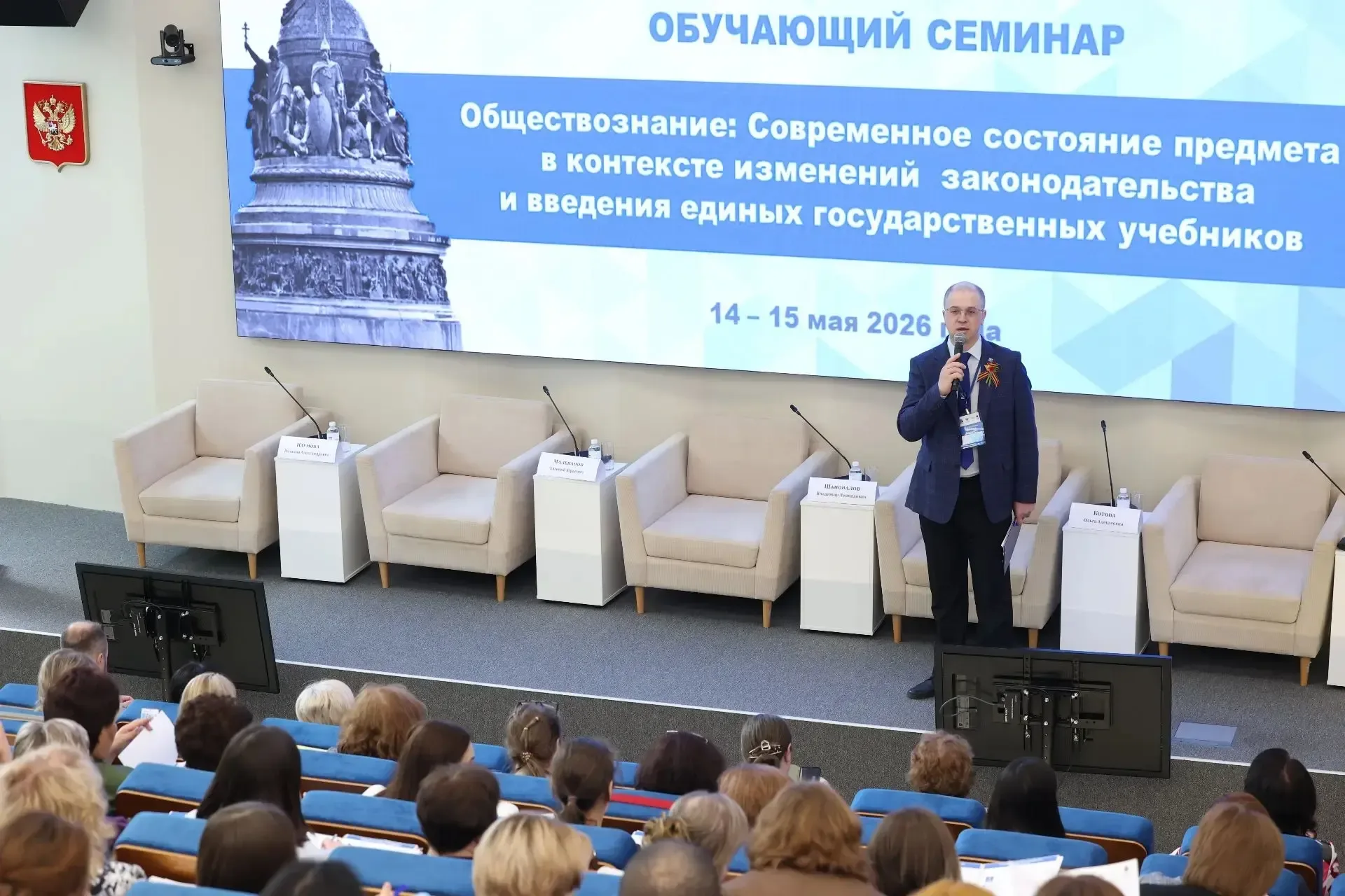 Новые ориентиры и образовательный суверенитет ✨  В Государственном университете просвещения начал ра