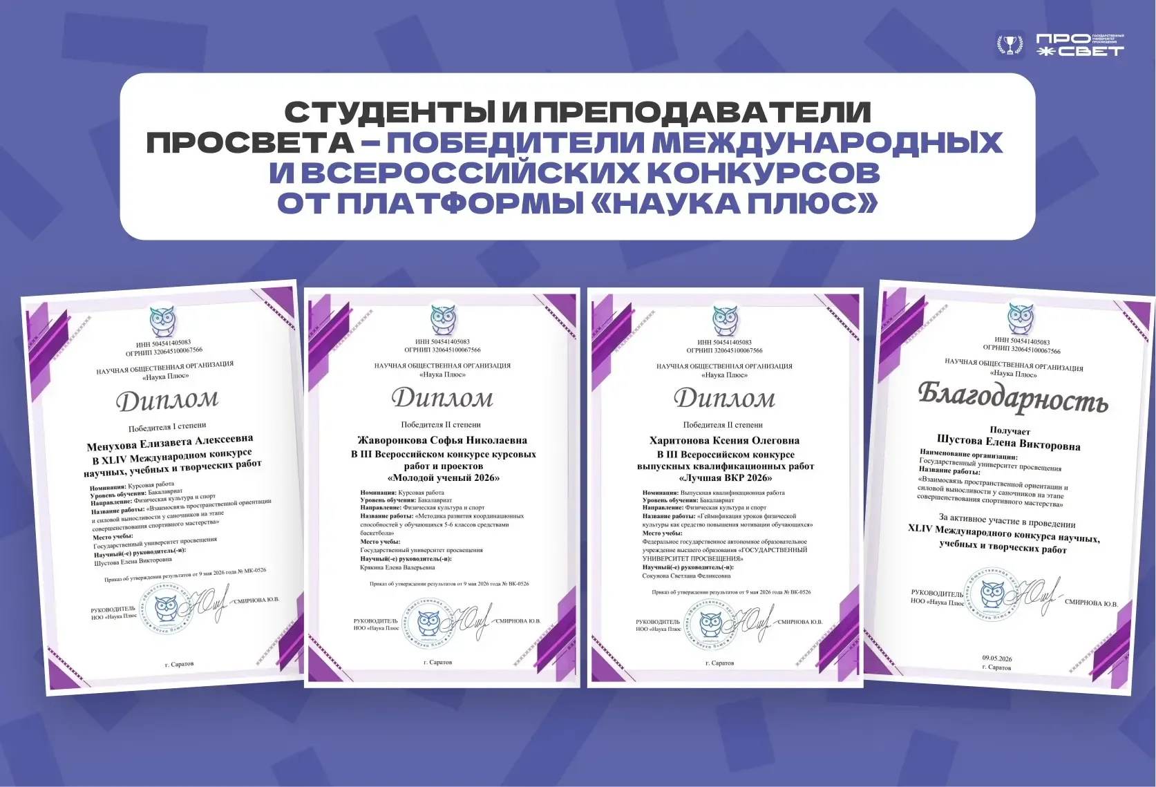 Движение к победе 🏆  Студенты и преподаватели факультета физической культуры и спорта Государственно