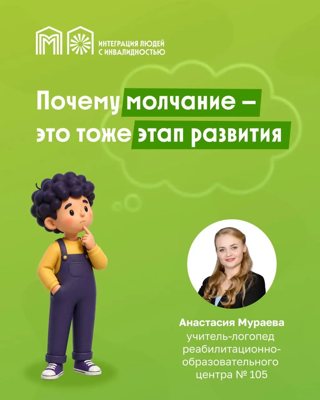 😶 Когда ребенок долго не говорит, это тревожит. Кажется, что развитие задерживается или что-то идет 