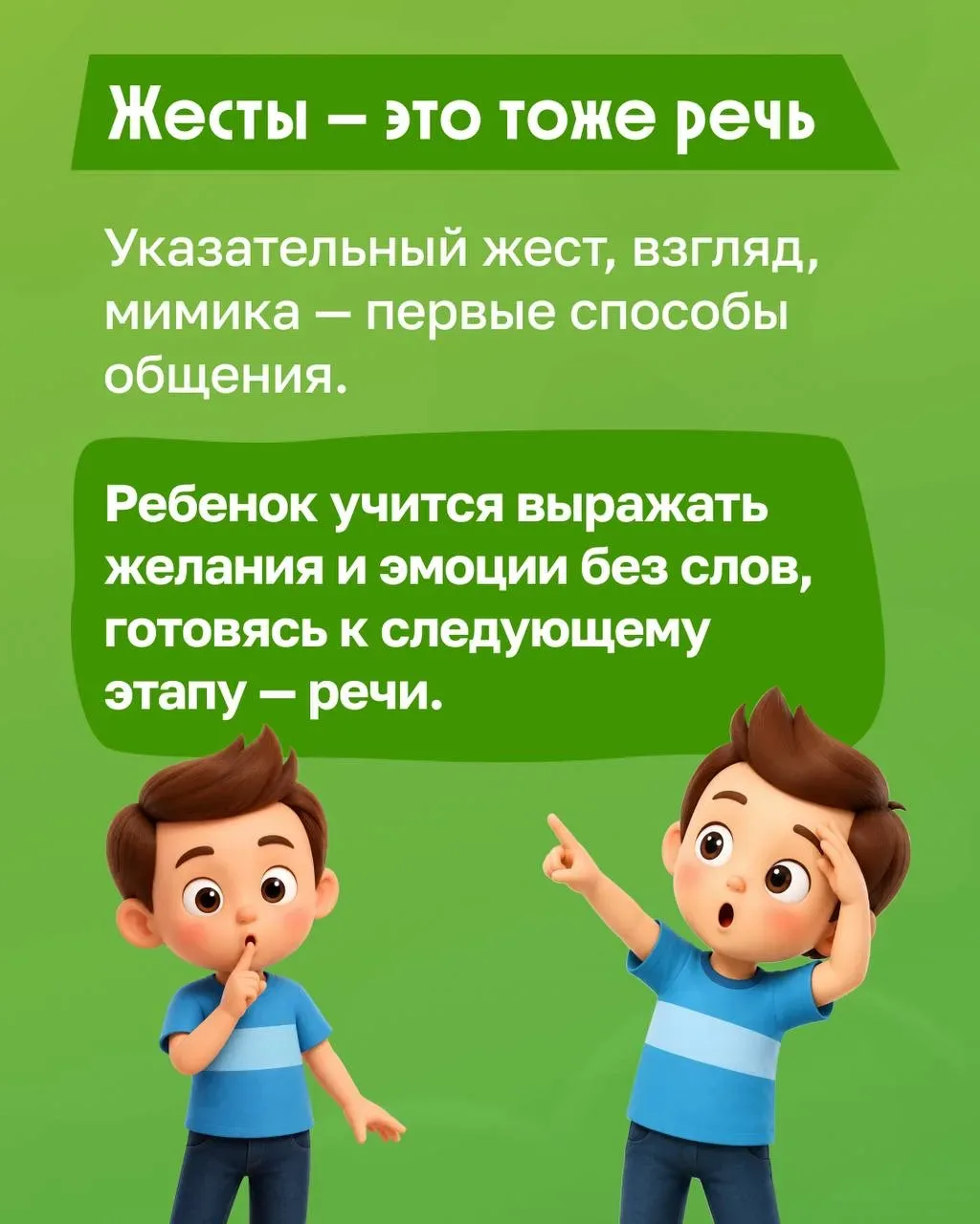 😶 Когда ребенок долго не говорит, это тревожит. Кажется, что развитие задерживается или что-то идет 