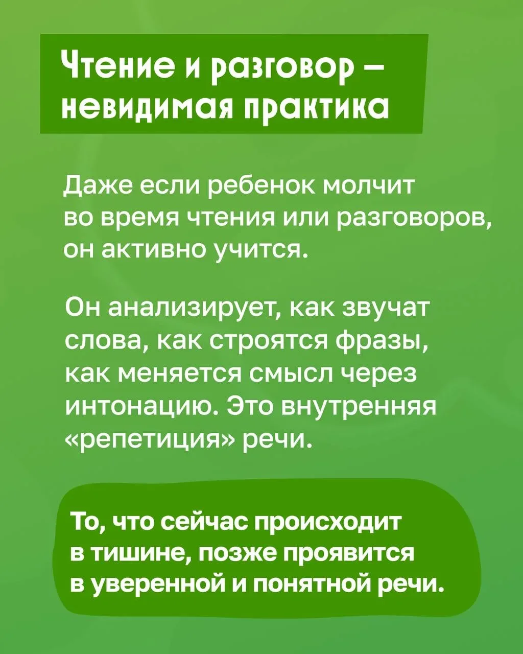 😶 Когда ребенок долго не говорит, это тревожит. Кажется, что развитие задерживается или что-то идет 