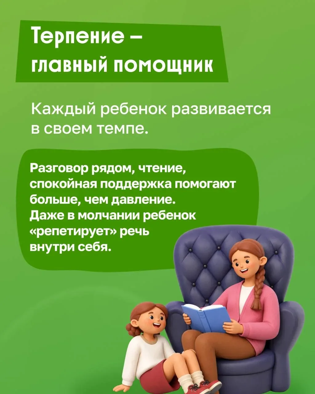 😶 Когда ребенок долго не говорит, это тревожит. Кажется, что развитие задерживается или что-то идет 