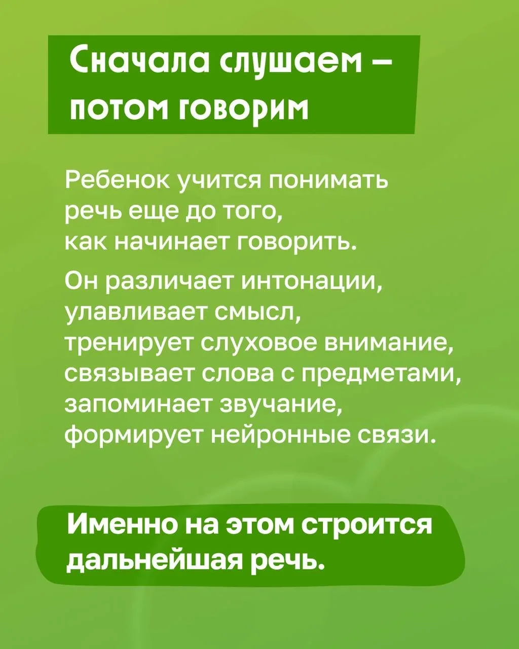 😶 Когда ребенок долго не говорит, это тревожит. Кажется, что развитие задерживается или что-то идет 