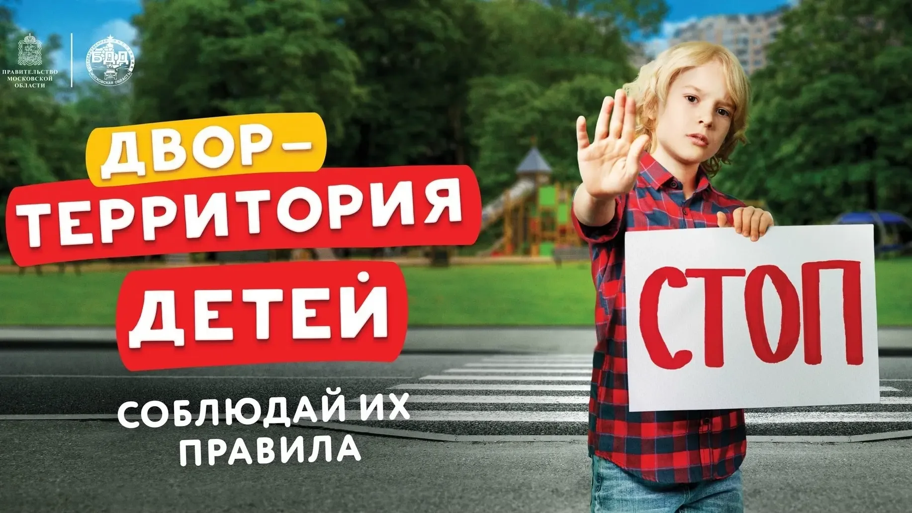 Люберцы | Малаховка | Томилино | Жуковский | Москва🏡  ⚡️ Двор – территория детей!  С наступлением те