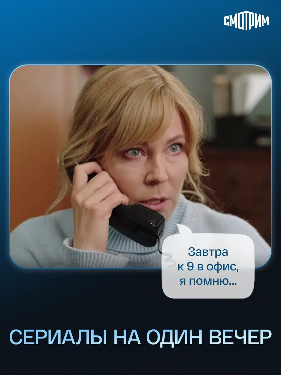 Смотрятся на одном дыхании! Собрали для вас 5 мини-сериалов, от которых не собьётся режим сна под ко