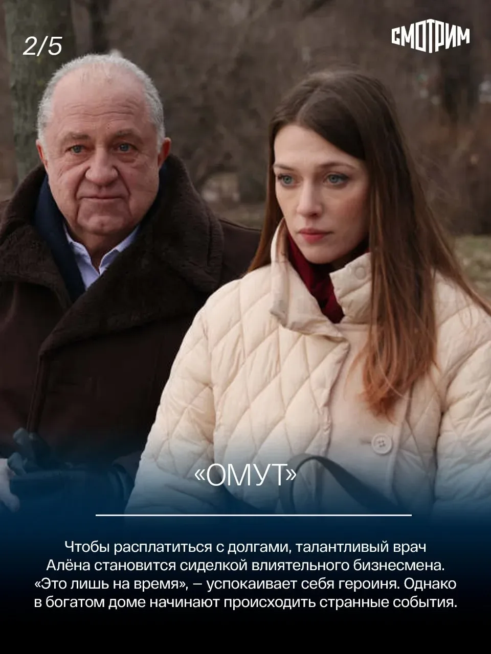 Скучаете по Александрой Никифоровой? Мы знаем, что посмотреть, пока ждёте продолжения мелодрамы «Жен