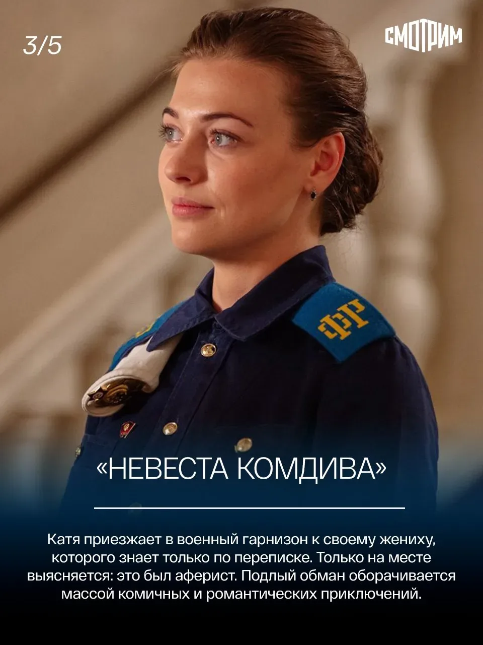 Скучаете по Александрой Никифоровой? Мы знаем, что посмотреть, пока ждёте продолжения мелодрамы «Жен