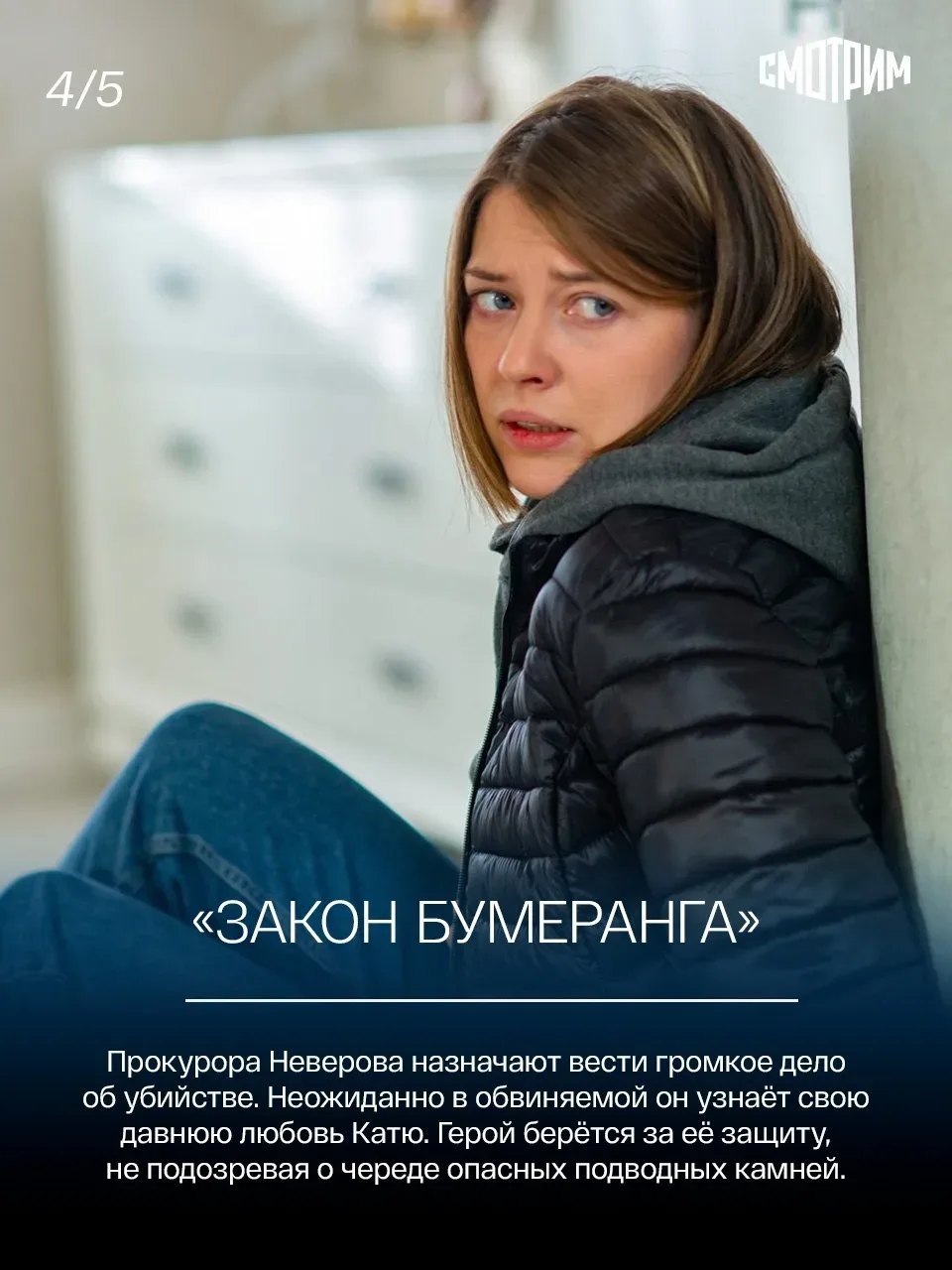 Скучаете по Александрой Никифоровой? Мы знаем, что посмотреть, пока ждёте продолжения мелодрамы «Жен