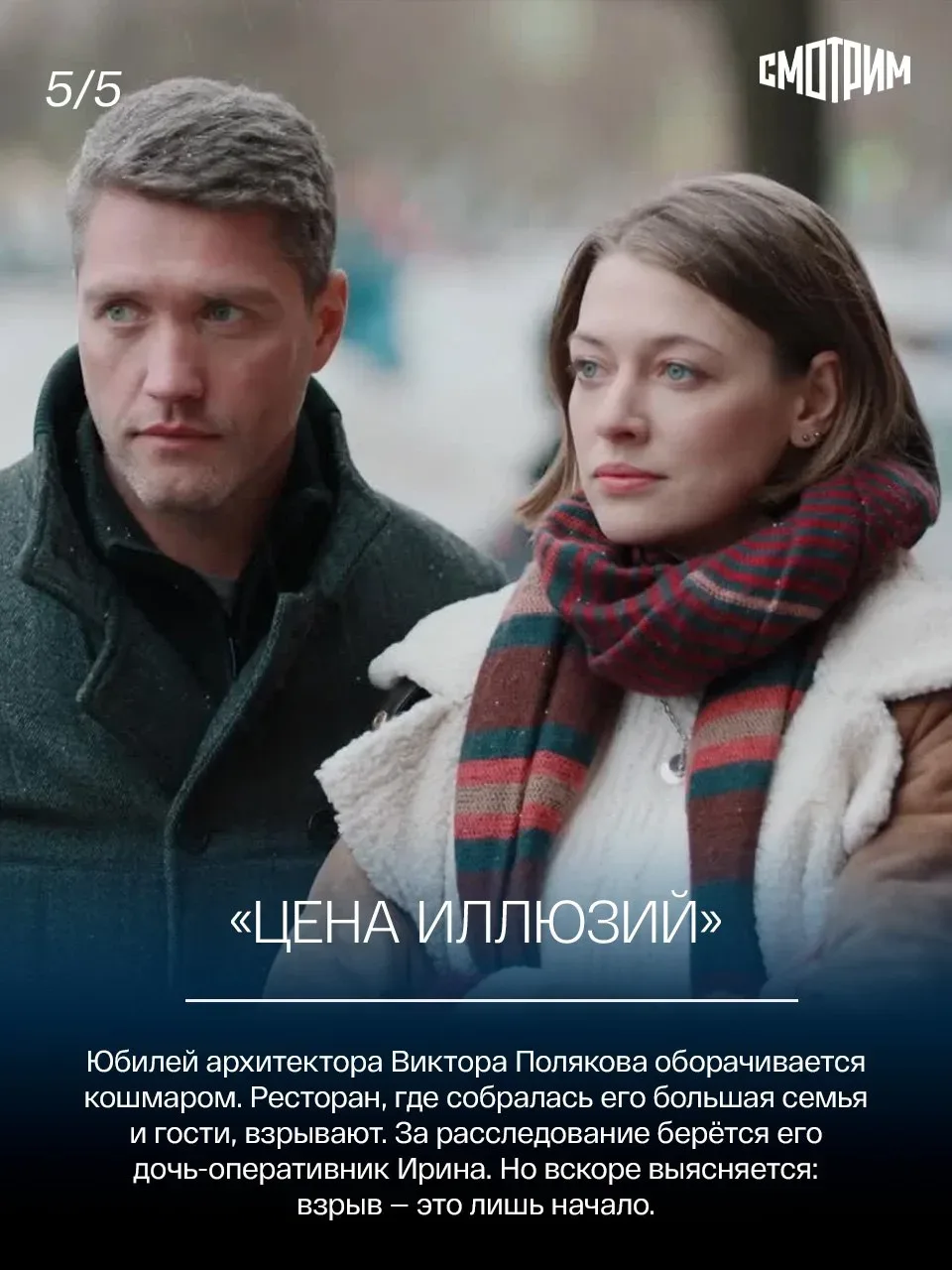 Скучаете по Александрой Никифоровой? Мы знаем, что посмотреть, пока ждёте продолжения мелодрамы «Жен