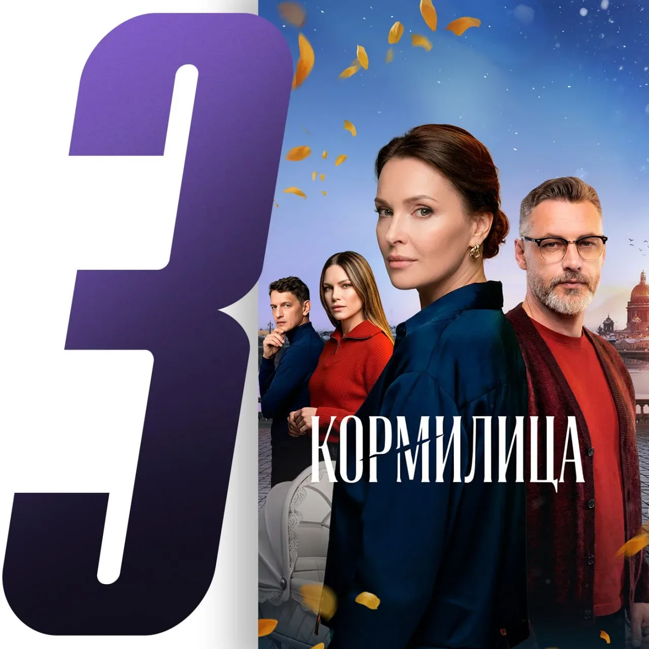 🎥 Наш традиционный ТОП-5 проектов за неделю на «Смотрим».   От военной драмы «Спасение капитана Макс