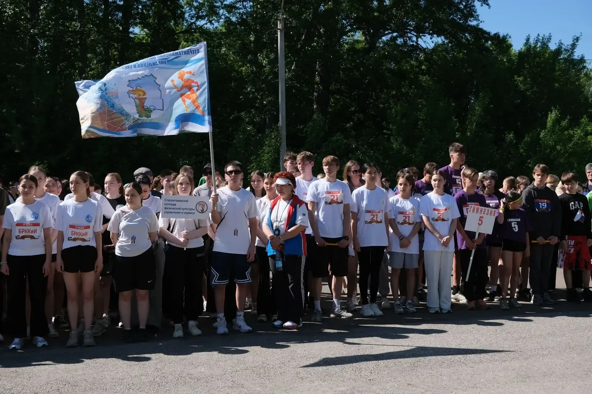 В парке здоровья  сегодня прошла легкоатлетическая эстафета, посвящённая Дню Победы. Она проводится 
