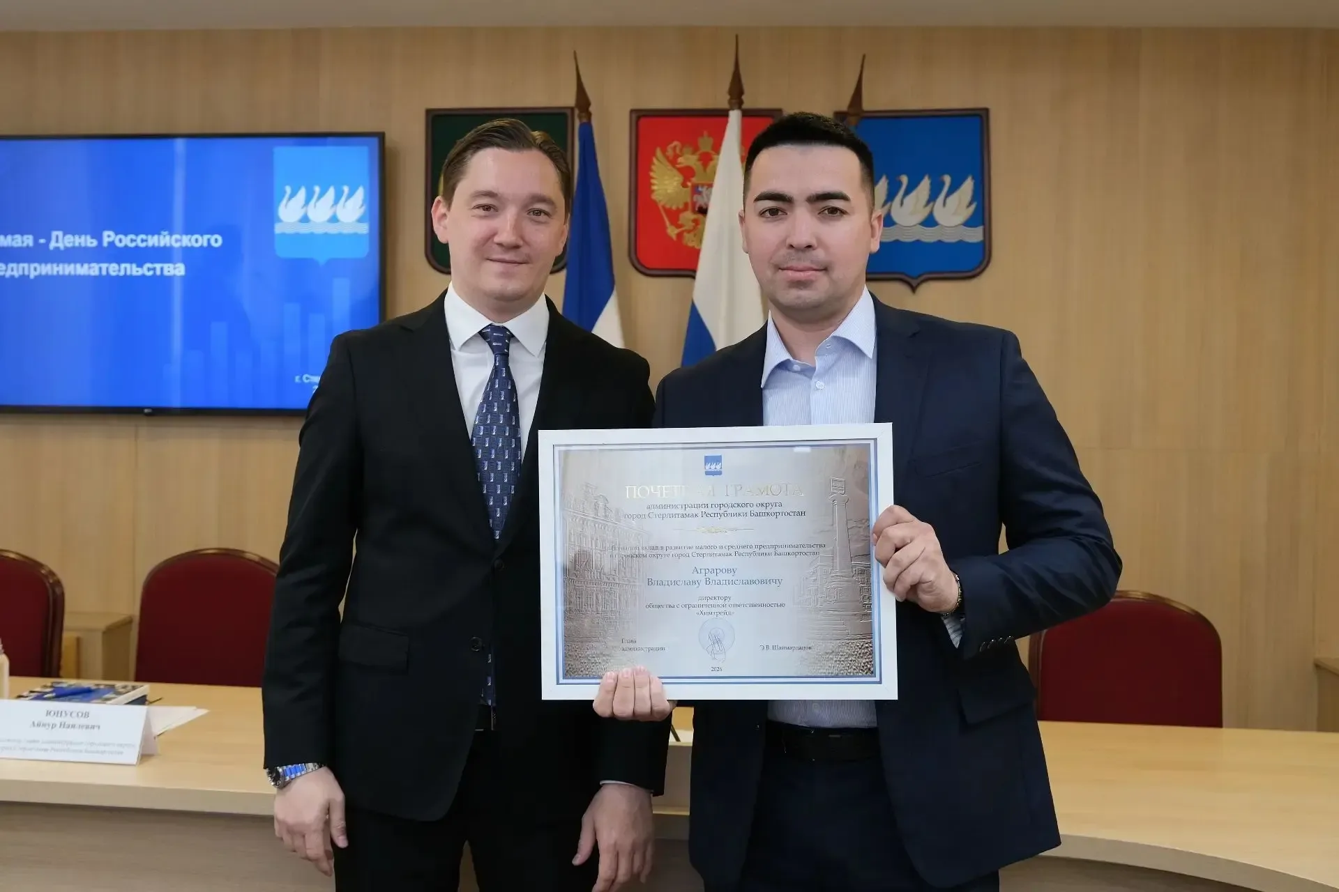 Перед Днём российского предпринимательства поздравили и наградили представителей городского бизнес-с
