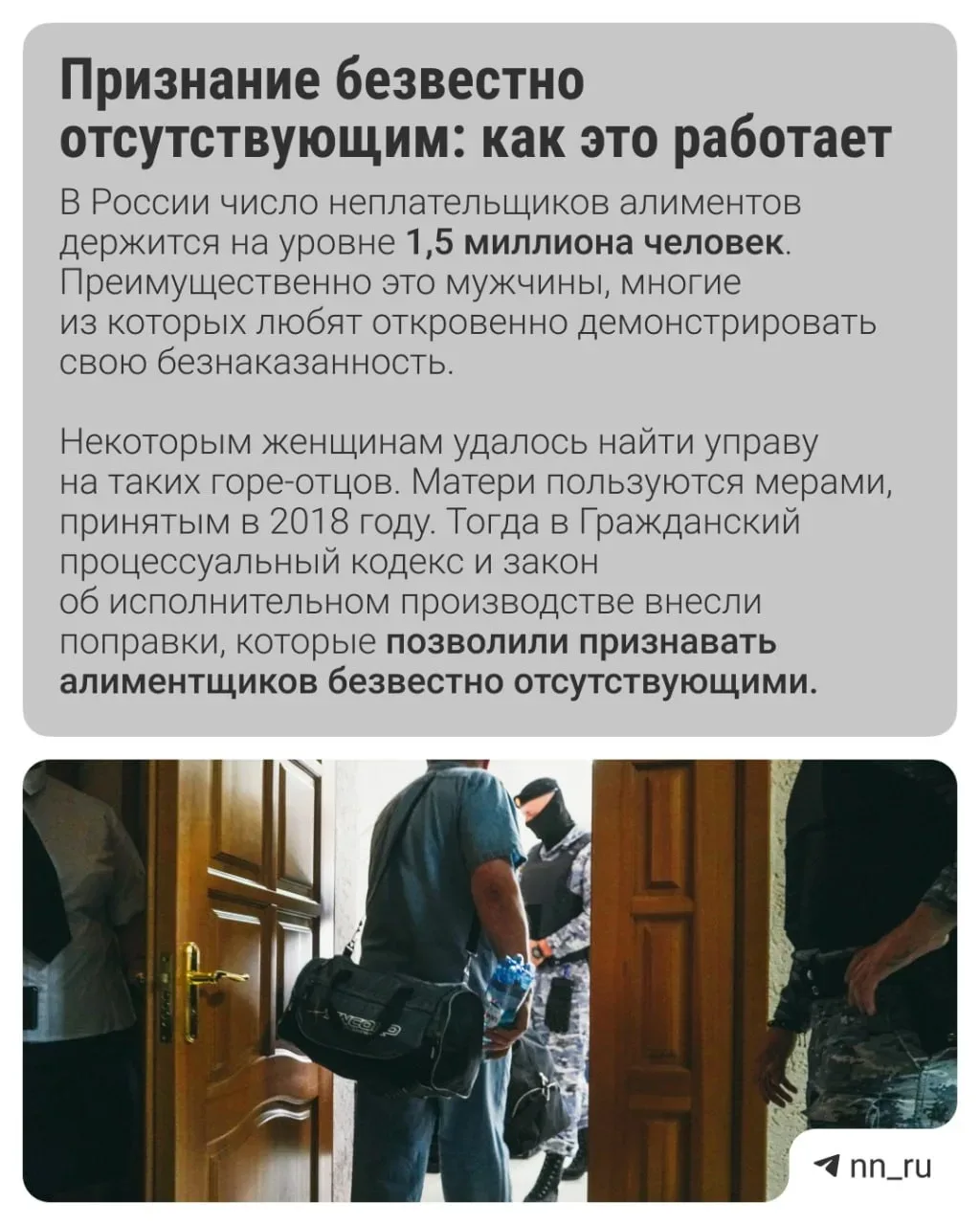 «Не хочешь платить алименты? Признаю тебя умершим»   В Сети новый тренд: россиянки рассказывают, как