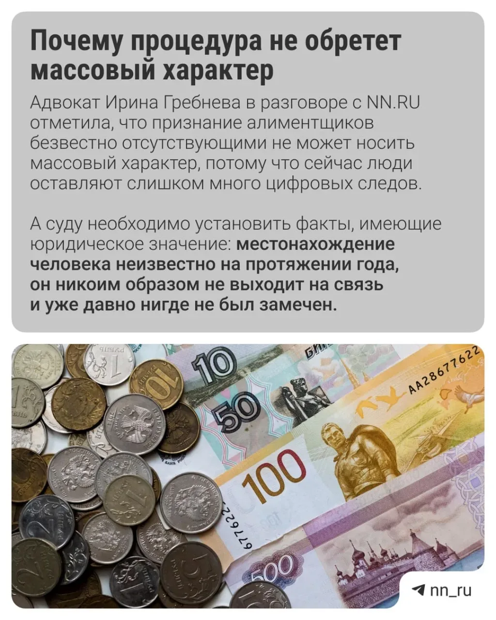 «Не хочешь платить алименты? Признаю тебя умершим»   В Сети новый тренд: россиянки рассказывают, как