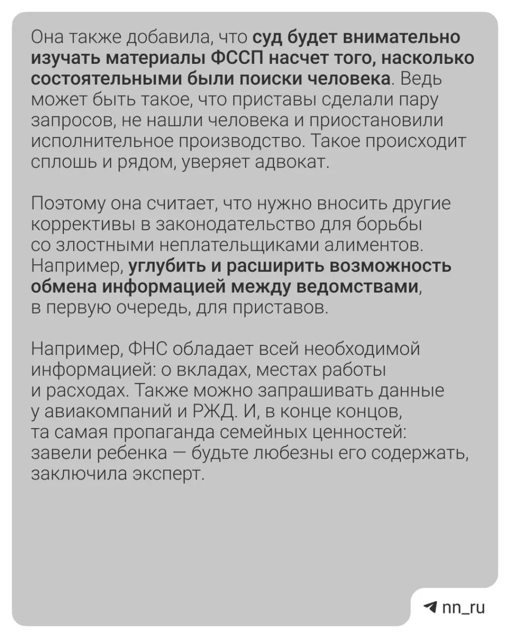 «Не хочешь платить алименты? Признаю тебя умершим»   В Сети новый тренд: россиянки рассказывают, как