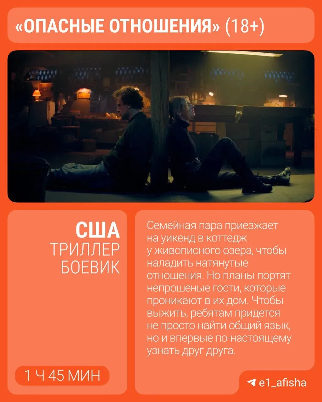 🍿Что в прокате на этой неделе?   Учительница физики на скейте, генетические тайны отцов, аэропорт-ло