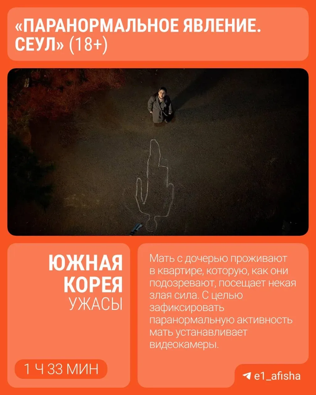 🍿Что в прокате на этой неделе?   Учительница физики на скейте, генетические тайны отцов, аэропорт-ло