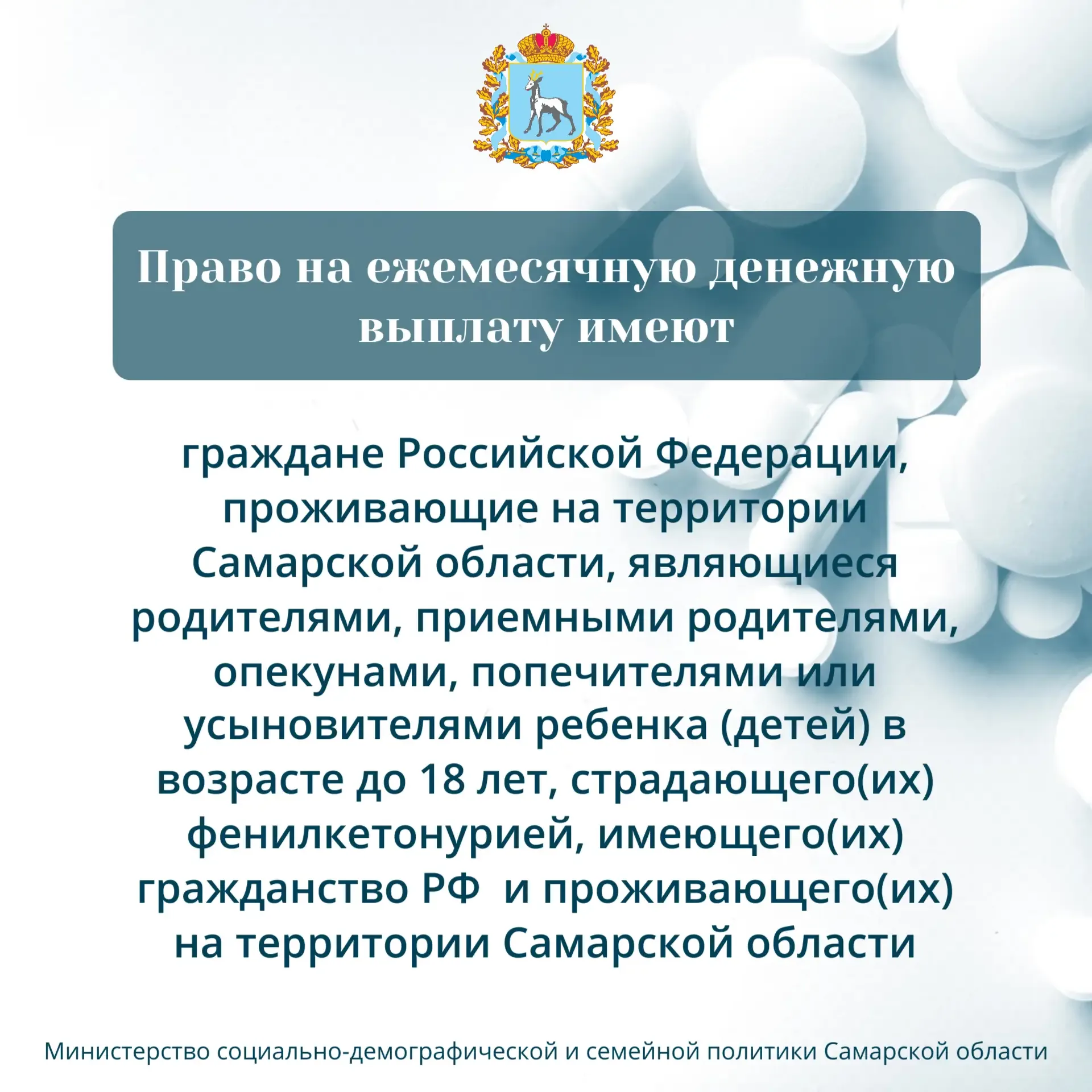 ️ ✍️Важная информация для семей, где есть дети в возрасте до 18 лет с диагнозом «ФЕНИЛКЕТОНУРИЯ» !  
