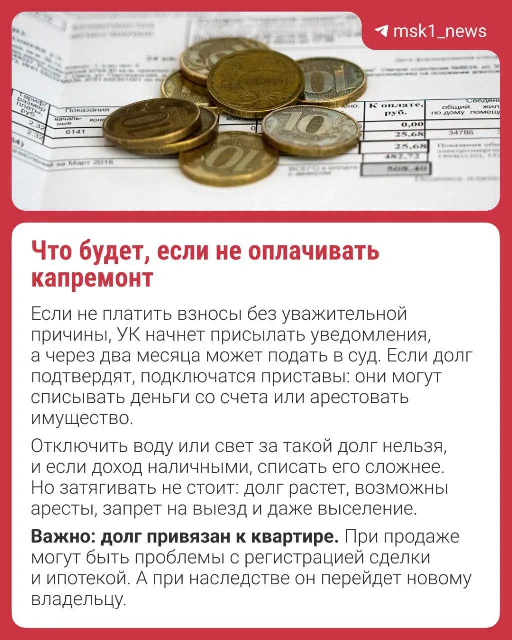 😭 Да что такое этот ваш капремонт... Если вы думаете так же, пост для вас!  С какого момента начисля