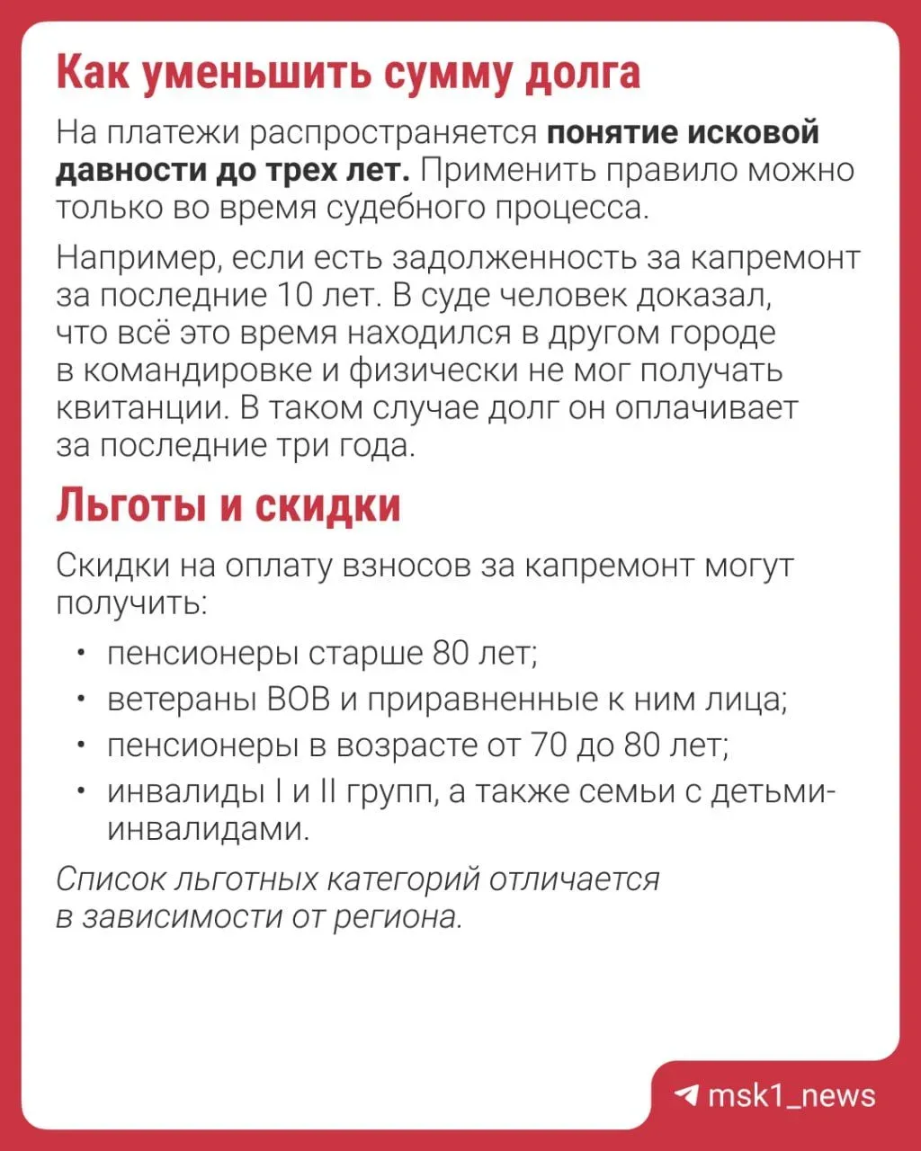 😭 Да что такое этот ваш капремонт... Если вы думаете так же, пост для вас!  С какого момента начисля