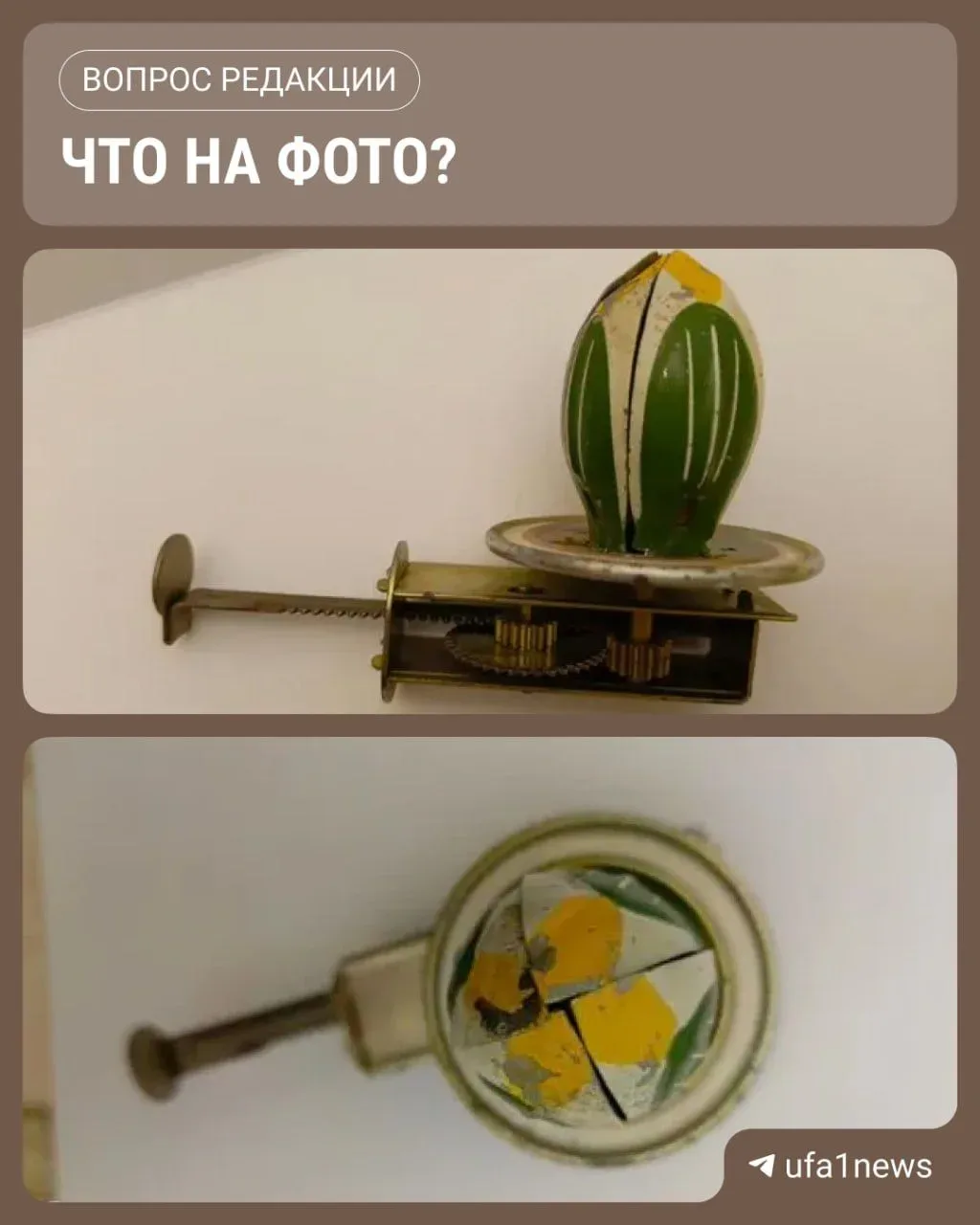 Только олды вспомнят, что будет, если надавить на рычаг😁  Знаете, что это? 👍 — это чеснокодавка ❤️ —