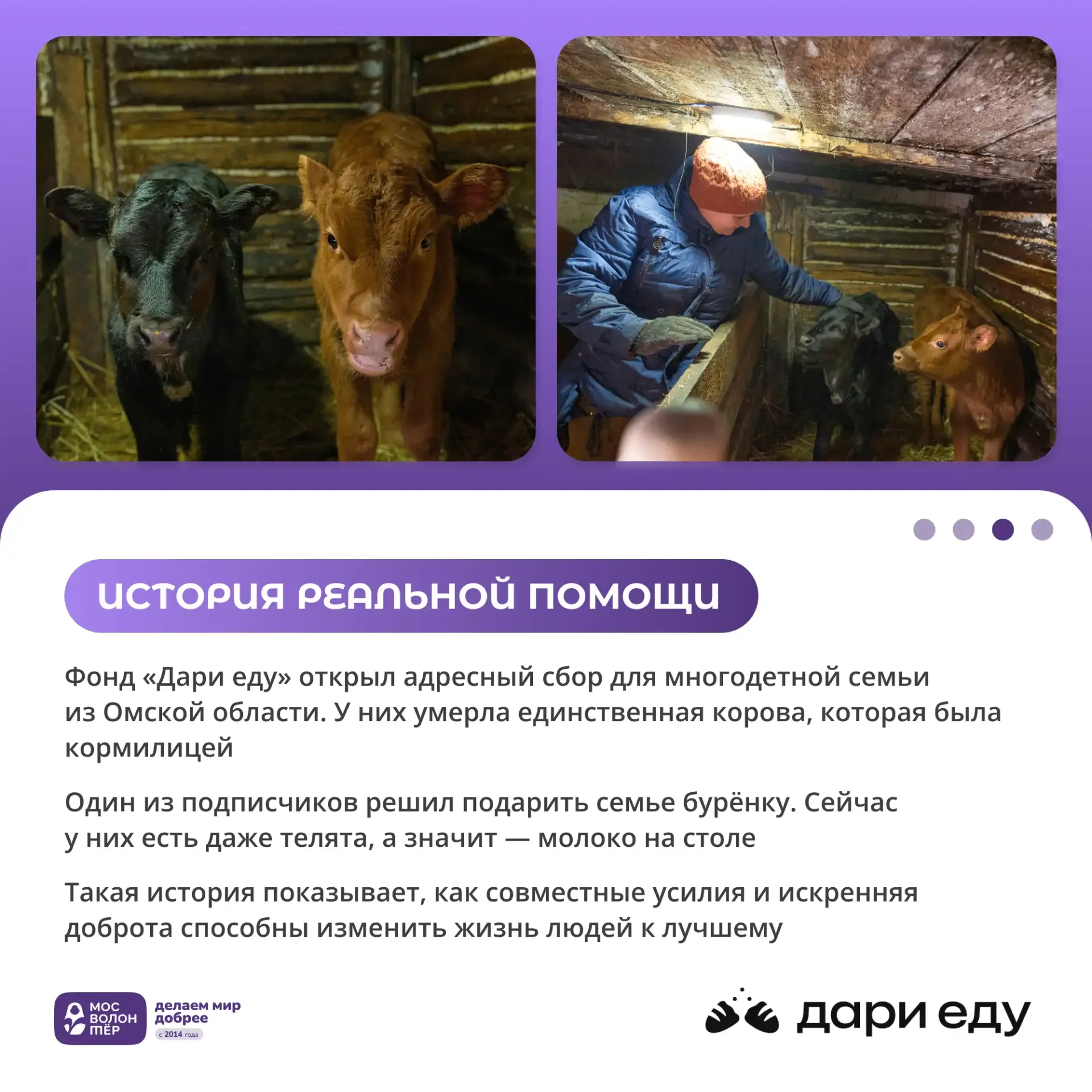 Рецепт помощи прост: продукты и добрые намерения 📝  Знакомим с фондом «Дари еду» — командой, которая