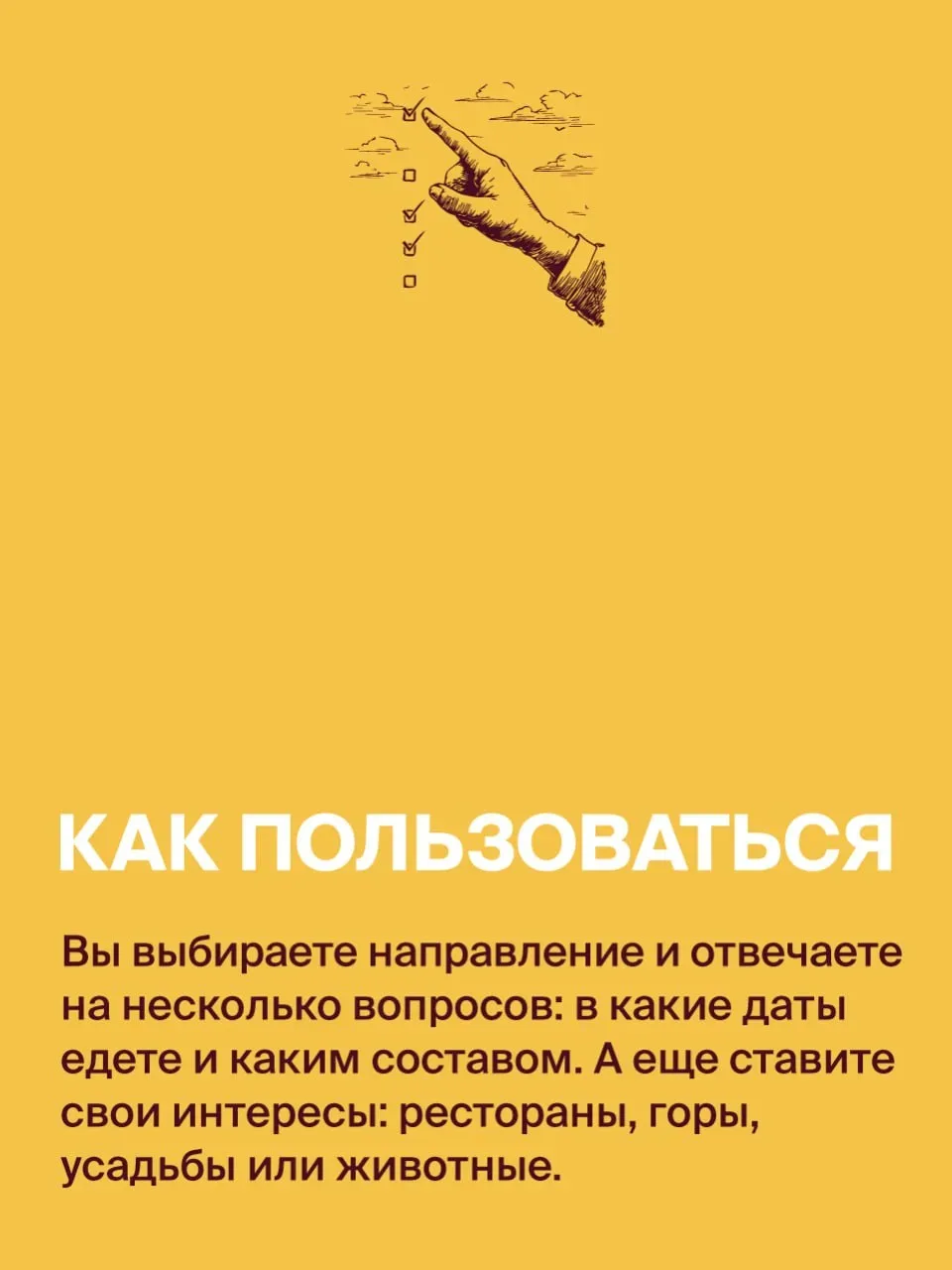 🔍 Нашли для вас восьмое чудо света — конструктор маршрутов RUSSPASS!