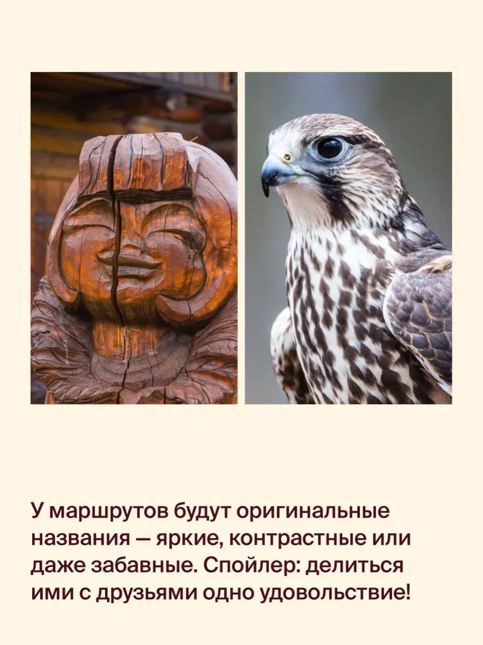 🔍 Нашли для вас восьмое чудо света — конструктор маршрутов RUSSPASS!