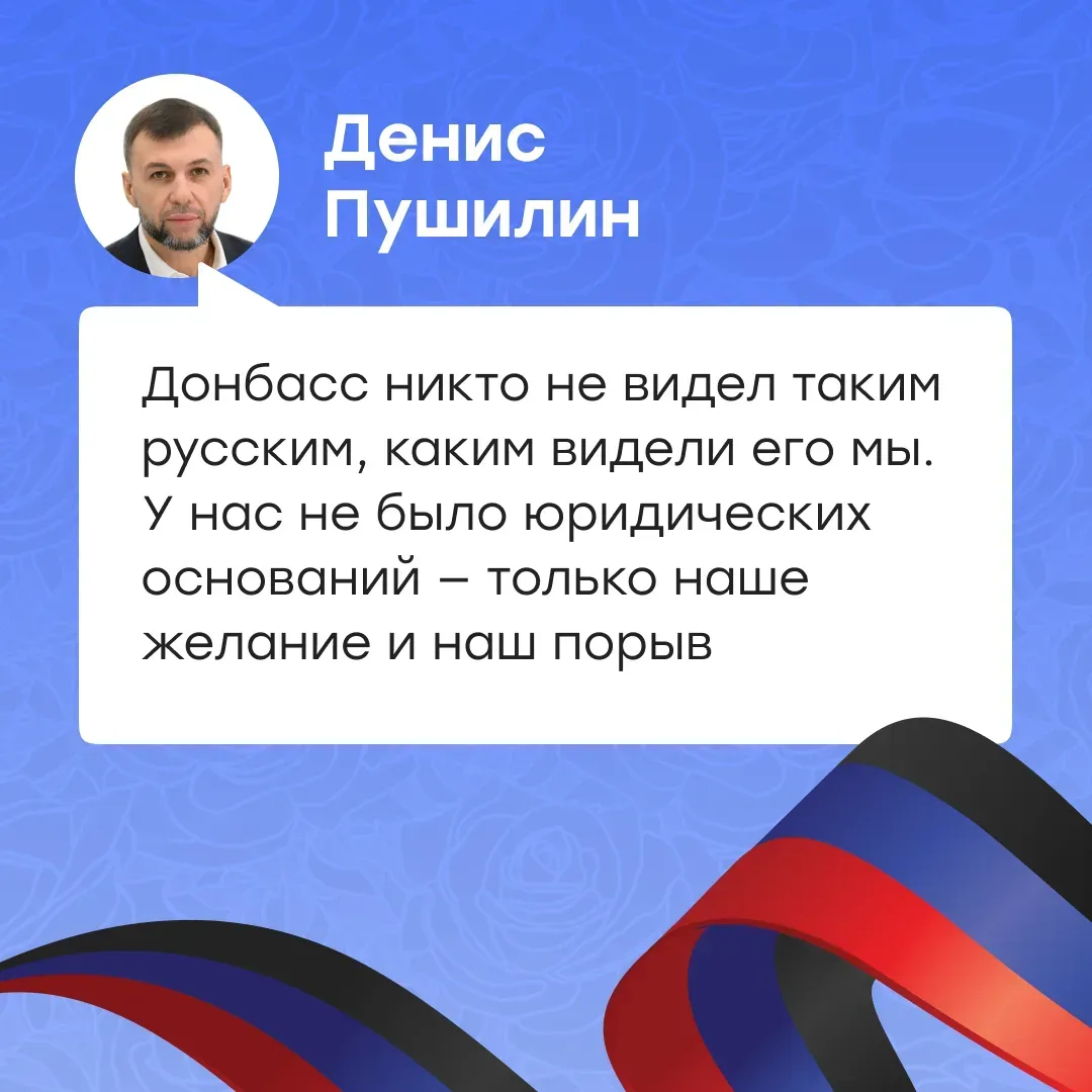 В 12-ю годовщину образования Донецкой Народной Республики мы вспоминаем события Русской весны в Донб