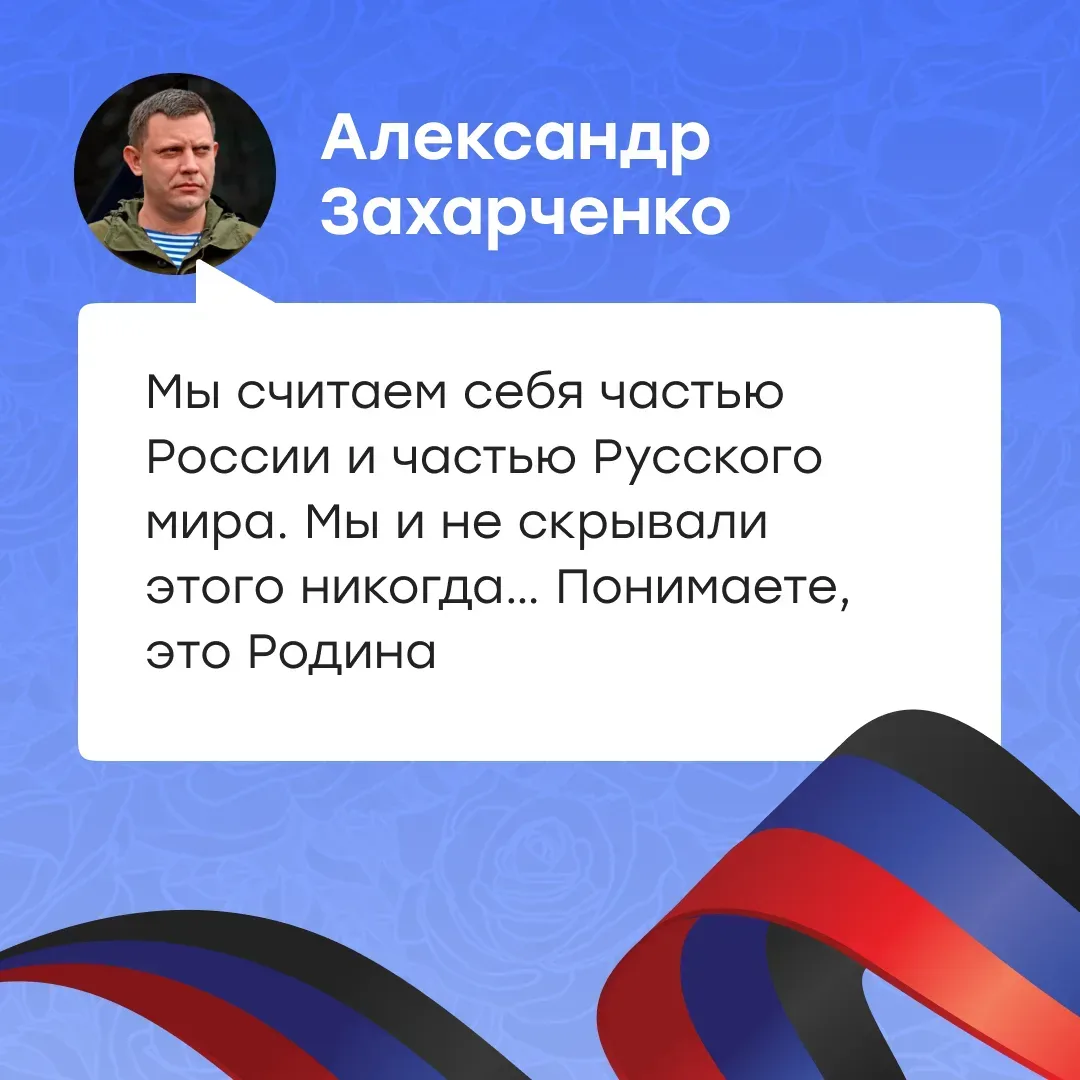 В 12-ю годовщину образования Донецкой Народной Республики мы вспоминаем события Русской весны в Донб