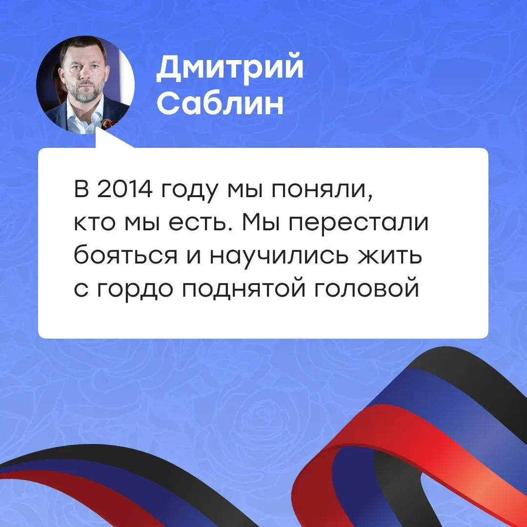 В 12-ю годовщину образования Донецкой Народной Республики мы вспоминаем события Русской весны в Донб