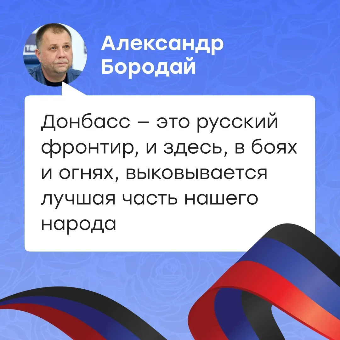 В 12-ю годовщину образования Донецкой Народной Республики мы вспоминаем события Русской весны в Донб