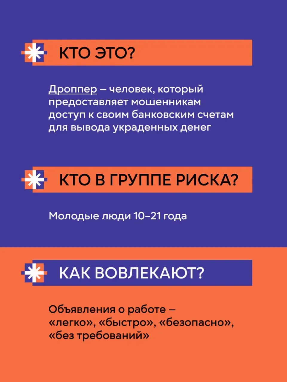 Банк России, Министерство внутренних дел Российской Федерации, Федеральное агентство по делам молоде