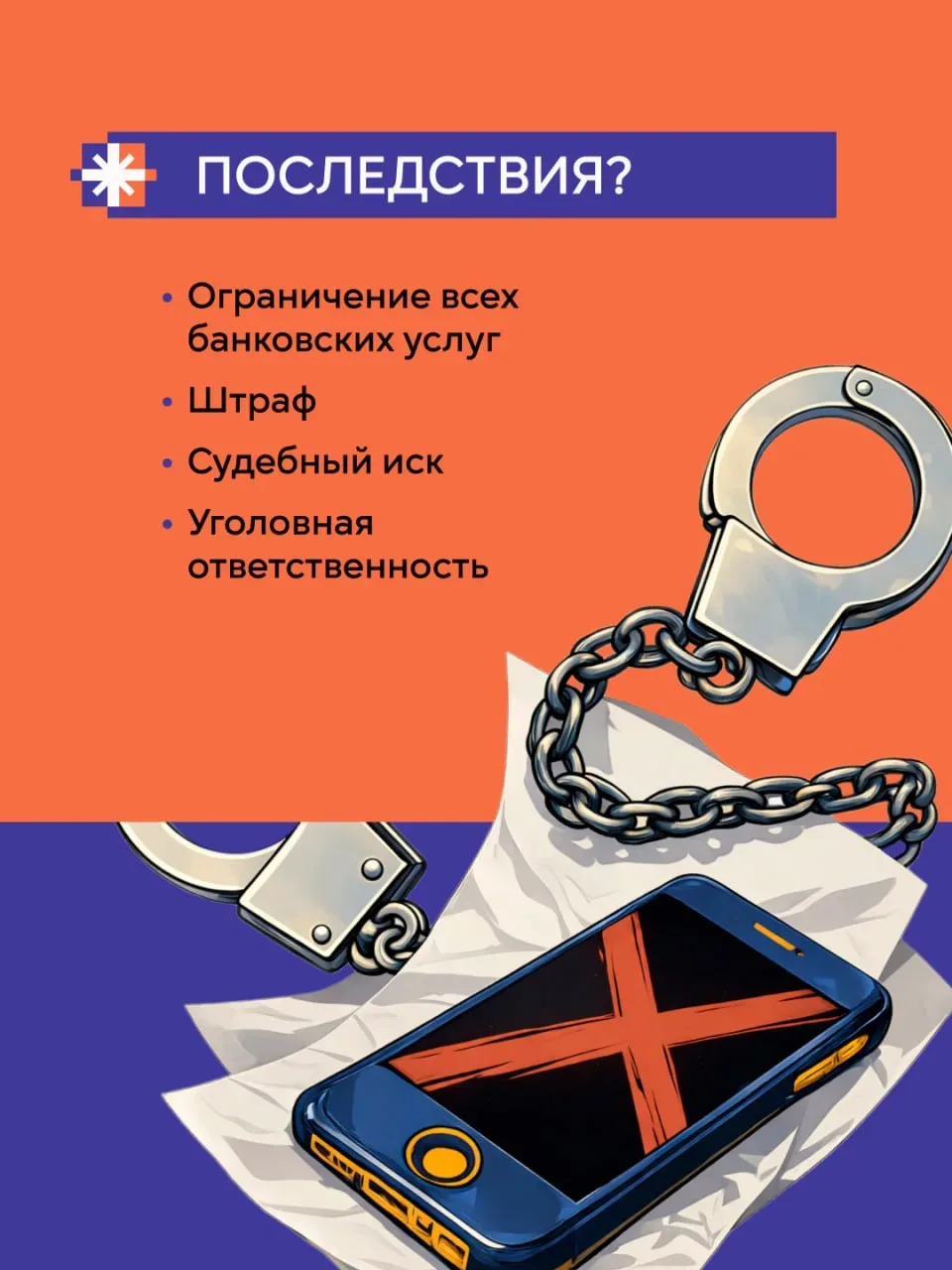 Банк России, Министерство внутренних дел Российской Федерации, Федеральное агентство по делам молоде