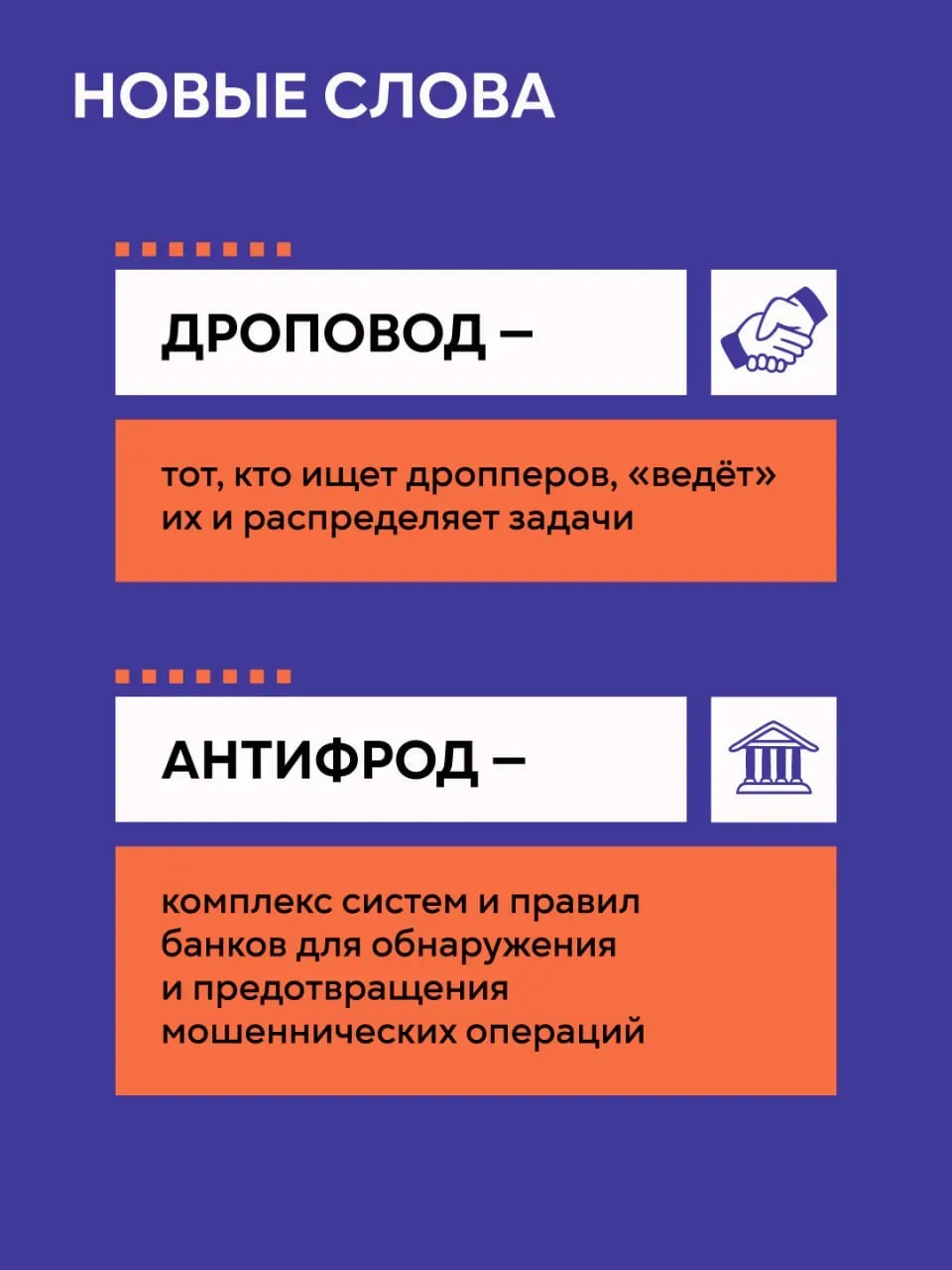 Банк России, Министерство внутренних дел Российской Федерации, Федеральное агентство по делам молоде