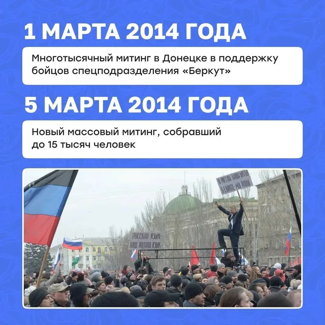 События Русской весны по-прежнему остаются в памяти и наших сердцах.  12-я годовщина со дня образова