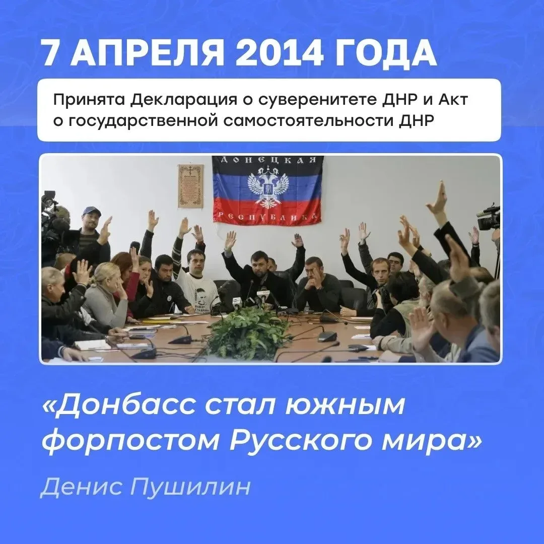 События Русской весны по-прежнему остаются в памяти и наших сердцах.  12-я годовщина со дня образова