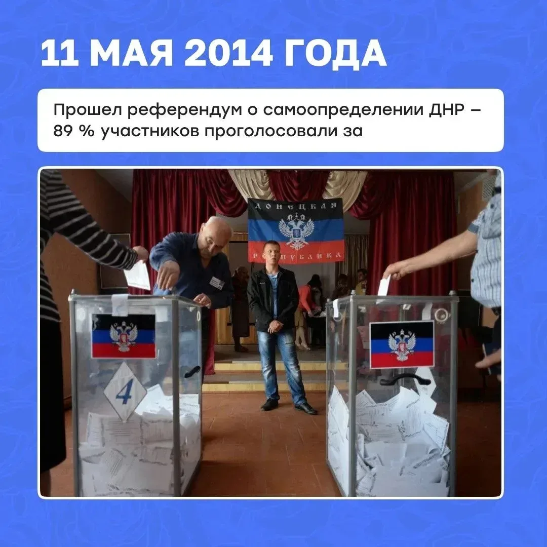 События Русской весны по-прежнему остаются в памяти и наших сердцах.  12-я годовщина со дня образова