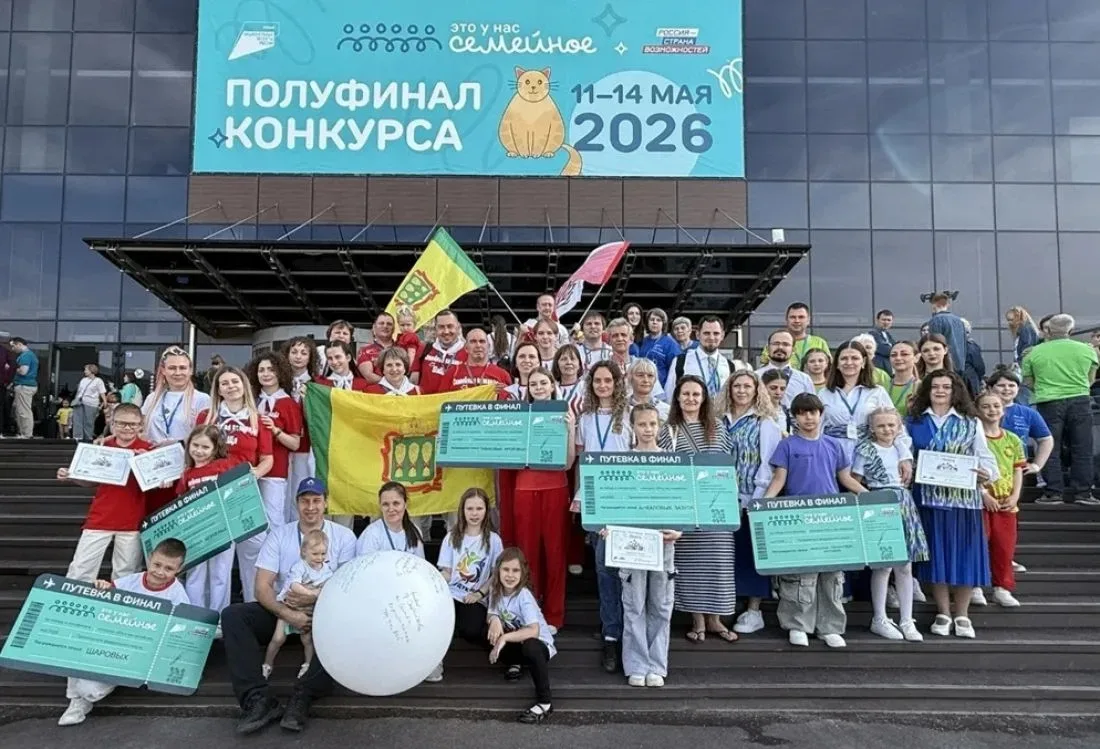 Восемь команд из Пензенской области вышли в финал конкурса «Это у нас семейное»  В Уфе завершился ок