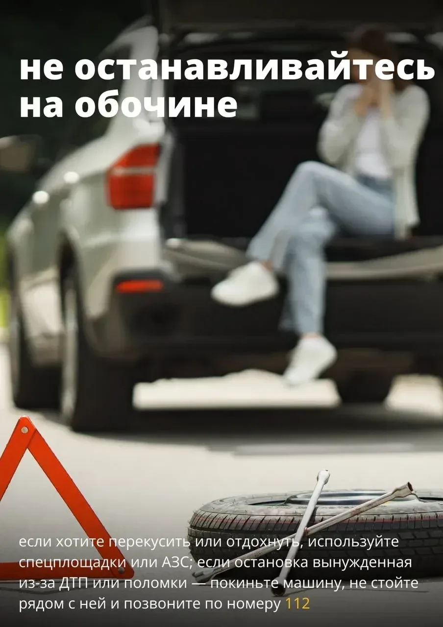 Как максимально снизить риск столкновения — одного из самых частых видов ДТП❓  Выработайте две ключе