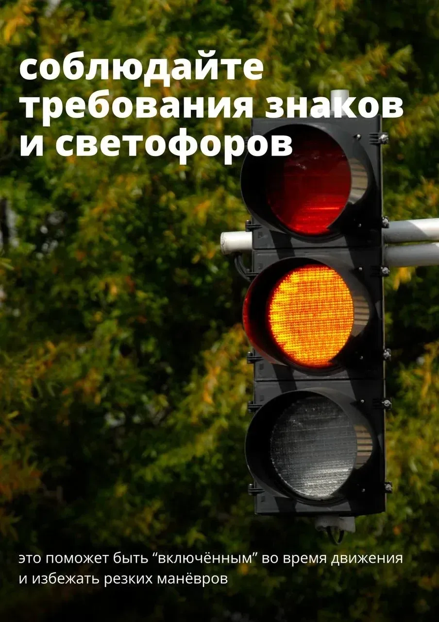 Как максимально снизить риск столкновения — одного из самых частых видов ДТП❓  Выработайте две ключе