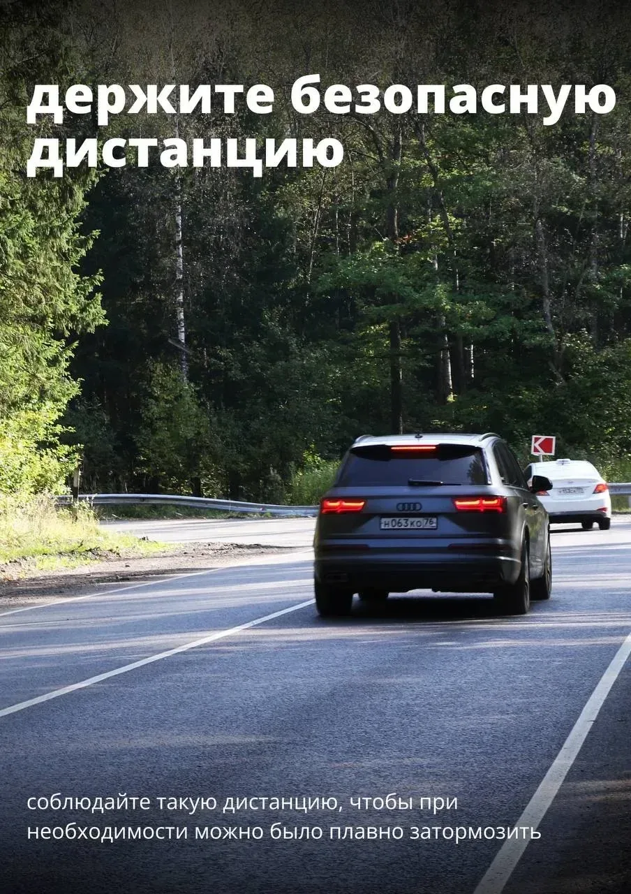 Как максимально снизить риск столкновения — одного из самых частых видов ДТП❓  Выработайте две ключе