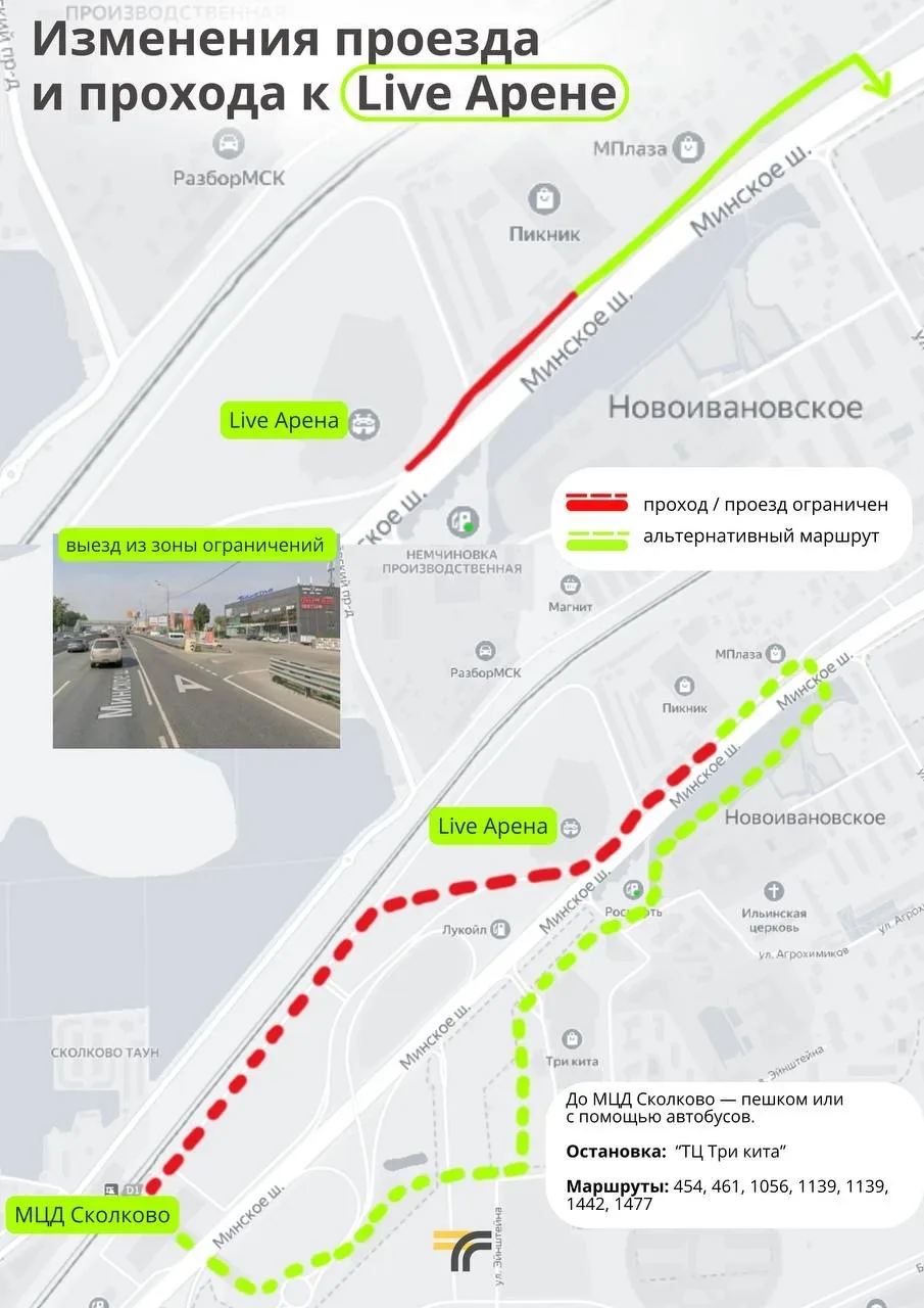 С 26 по 29 мая на территории Live Арены пройдёт Первый международный форум по безопасности — на это 