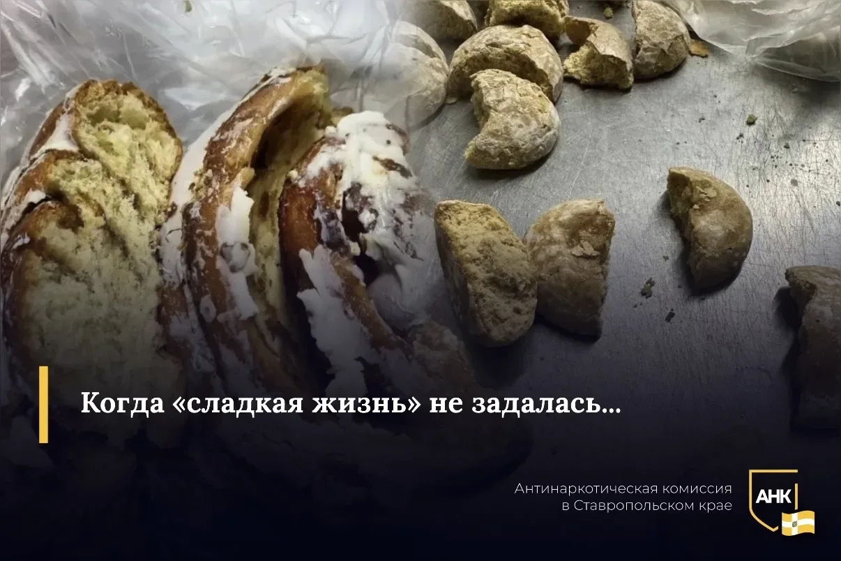 Сотрудники ставропольского СИЗО-1, похоже, уже могут писать кулинарную книгу под названием «Как НЕ н