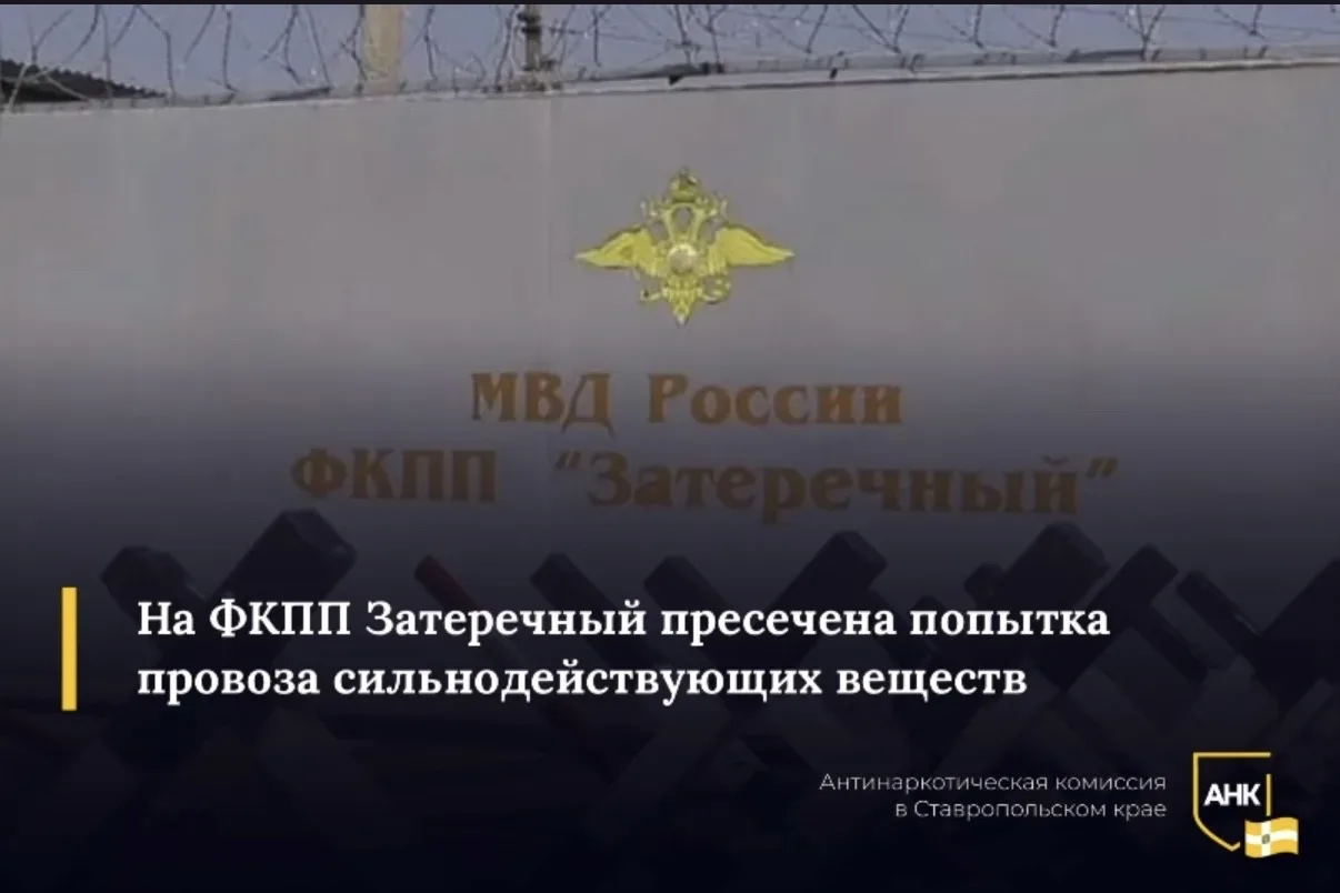 Накануне полицейскими была задержана пассажирка автобуса с весьма «расширенной аптечкой».  В ходе ли
