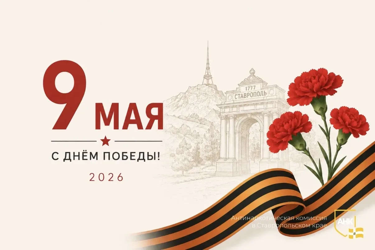 С Днём Великой Победы!  9 Мая — священная дата, которая навсегда останется символом мужества, несгиб