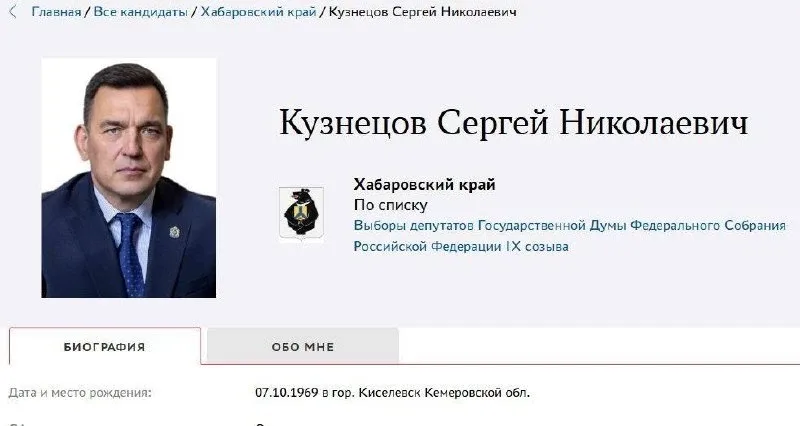 Бывший мэр Новокузнецка захотел стать депутатом  Канал Новокузнецк 112 сообщает, что анкета бывшего 