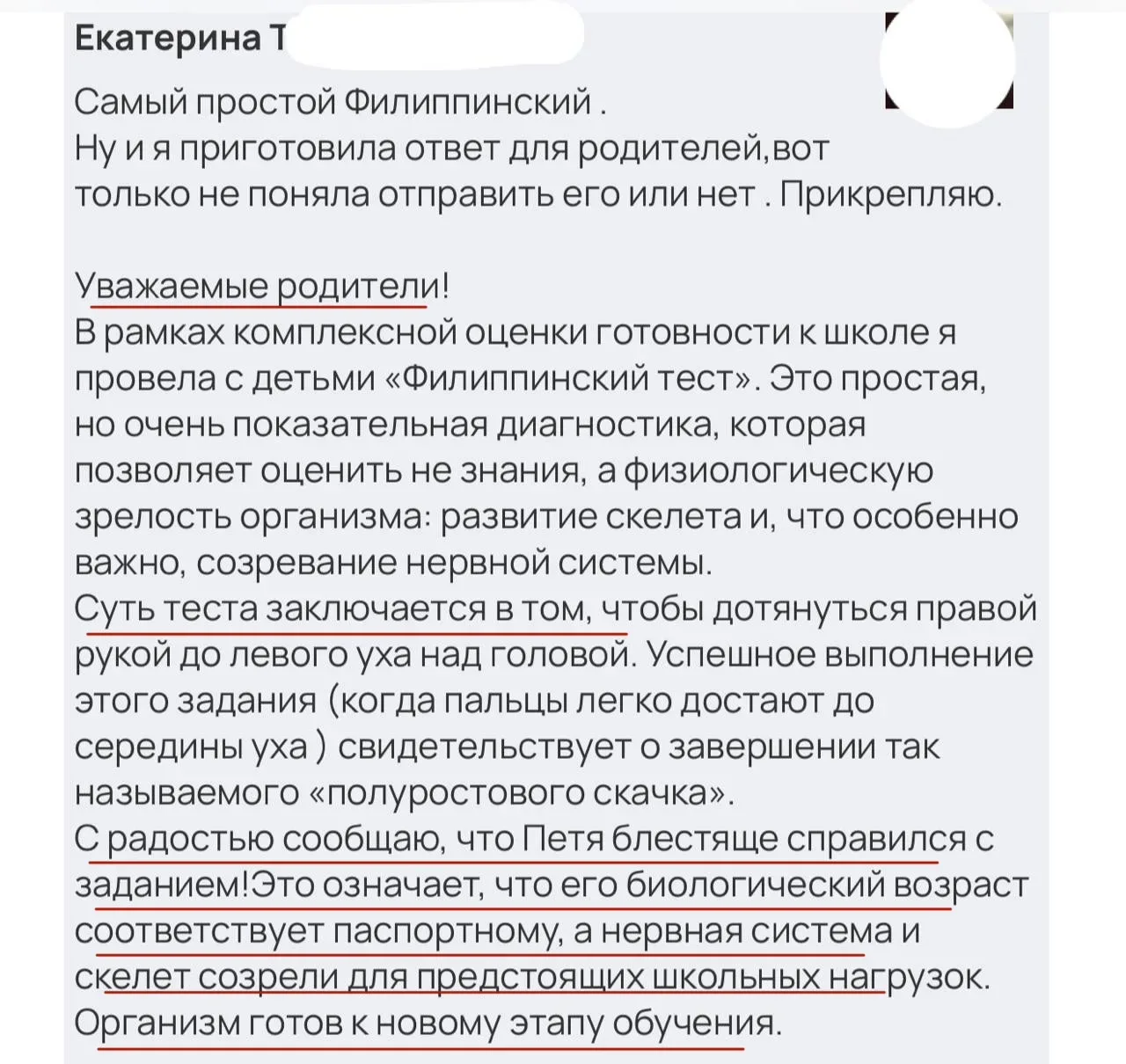 «Как НЕ надо работать нейропсихологу: мастер‑класс по отстранённости 😤  Смотрите скрин № 1 - держите