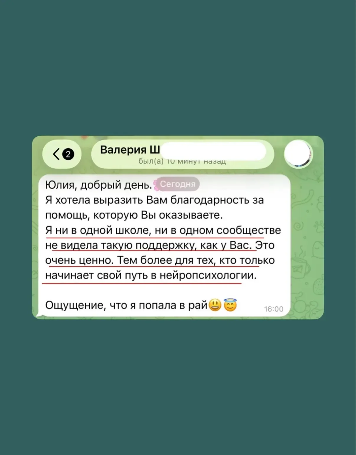 «Ощущение, что я попала в рай»  Валерия с нами всего месяц, но, как это обычно бывает - за мной набл