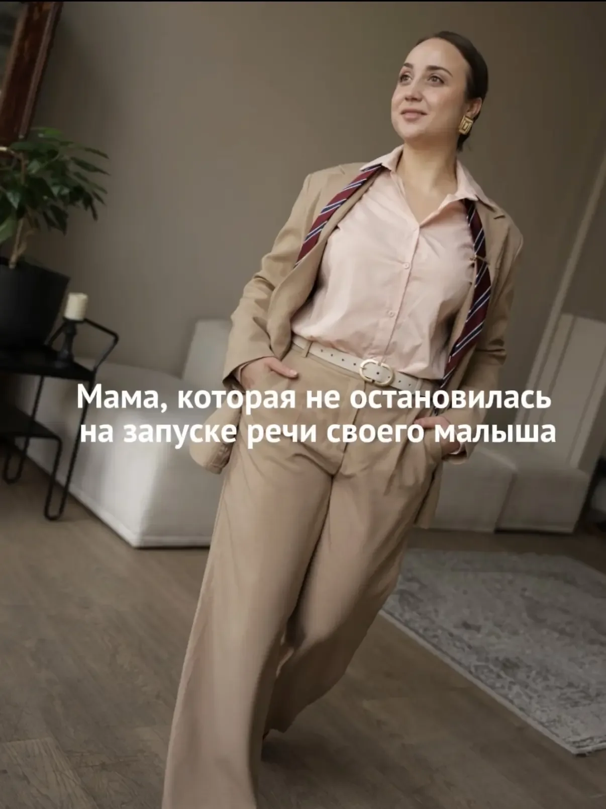 Мама, которая не остановилась на запуске речисвоего малыша.  Она увидела дальше: за первыми словами 